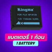 ราคา Kingma Fuji W126 W126s NP W126 แบตกล้อง แท่นชาร์จ รับประกัน 1 ปี (7847209512)