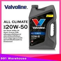ราคา น้ำมันเครื่อง Valvoline ALL CLIMATE NGV 20W 50 เบนซิน กึ่งสังเคราะห์ วาโวลีน เลือกขนาด 4 1L 4L 1L (22164292523)