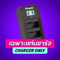 ราคา Kingma Canon LP E8 แบตกล้อง แท่นชาร์จ รับประกัน 1 ปี (18992036576)