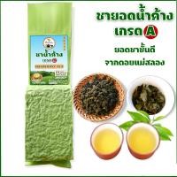ราคา ชาน้ำค้าง ชายอดน้ำค้าง เกรดA Hoarfrost Tea GradeA (23950440095)