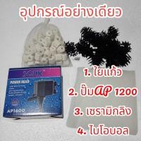 ราคา ตู้กระจก ตู้เลี้ยงปลา ตู้ปลาขนาด 24 นิ้ว มีชั้นกรอน้ำในตัว พร้อมใยกรอง แครื่องปั๊มน้ำ ไบโอบอล ครบเซ็ต รบกวนดูให้ละเอียดนะคะทางเราขายแยก (586194172)