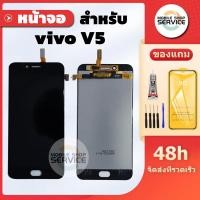 ราคา หน้าจอ vivo V5 V5S แถมฟิล์มชุด ไขควงกับกาวติดหน้าจอ (1311504752)