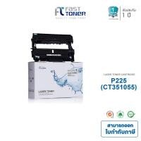 ราคา Fast Toner ดรัมเทียบเท่า Fuji Xerox CT351055 Drum P225 สำหรับ DocuPrint P225D P265DW M225DW M225Z M265Z ตลับดรัมเลเซอร์คุณภาพสูง (6508574115)
