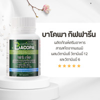 ราคา บาโคพา พรมมิ สมอง ความจำ Bacopa (20242204921)