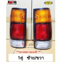 ราคา ไฟท้าย อีซูซุ ISUZU TFR มังกรทอง ปี 1991 1996 TFR 91 96 มังกรทอง กรอบดำ (16915452515)