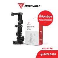 ราคา MOTOWOLF รับประกัน 1ปี ที่จับกล้องติดหมวก รุ่น 3520 ที่ยึดกล้องติดหมวกกันน็อค กล้องติดหมวก แท่นยึดกล้อง (10597989810)