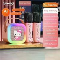 ราคา Ke You Meng ไมโครโฟนสำหรับเด็ก พร้อมลำโพงในตัว สนุกกับคาราโอเกะ ฝึกพัฒนาการร้องเพลง เหมาะเป็นของขวัญสำหรับเด็กหญิง (25497567713)