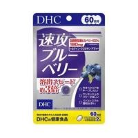 ราคา DHC Blueberry เข้มข้น ดูดซึมได้ดีกว่ารุ่นปกติ ถึง 3 เท่า ปริมาณ 20 60 วัน (25241296023)