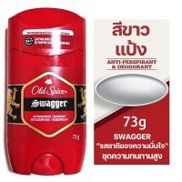 ราคา เครื่องเทศเก่า Old Spice โรลออน ระงับกลิ่นกาย 85g 73g ยาวนาน 72 ชั่วโมง swagger Captian Pure sport Original Fresh ใช้ได้ทุกเพศ ของแท้ 100 Anti perspirant Deodorant โอลด์สไปซ์ (25340678987)