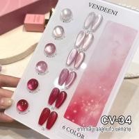 ราคา Vendeeni เซ็ต5 6ขวด ยาทาเล็บเจลแคทอาย สีเจลแคทอาย ลูกแก้ว ผงแม่เหล็กละเอียด เล่นแสงสวย กลิตเตอร์และแคทอาย (26120351158)