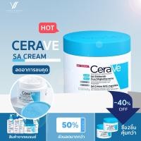 ราคา CERAVE เซราวี SA Smoothing Cream 340g เซราวี เอสเอ สมูทติ้ง มอยส์เจอร์ไรซิ่ง ครีม 340กรัม (24783884704)
