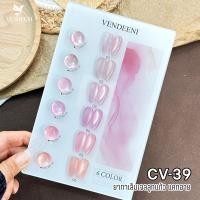 ราคา Vendeeni เซ็ต5 6ขวด ยาทาเล็บเจลแคทอาย สีเจลแคทอาย ลูกแก้ว ผงแม่เหล็กละเอียด เล่นแสงสวย กลิตเตอร์และแคทอาย (26120351163)