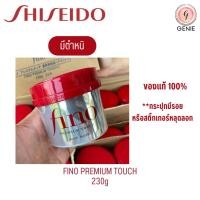 ราคา ญี่ปุ่นแท้ Shiseido Tsubaki Premium 180g FINO Premium Touch 230g ครีมหมักผม แชมพู และครีมนวด (24935057003)