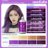 ราคา COD แชมพูล็อกสีผม แชมพูสีม่วง แชมพูฟิกซ์สีผม แชมพูเติมสี แชมพูลดสีเหลือง สำหรับผมทำสีทุกเฉดสี สีผมสดใส ผมเงางาม ผมหม่น ผมเทา ผมแดง หลังทำสีดูแลผม ลดสีเหลืองไม่พึงประสงค์ ฟื้นฟูเส้นผม ใช้ง่าย ขนาด 300 