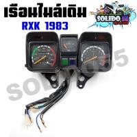 ราคา เรือนไมล์ YAMAHA RXK ปี 1983 หน้าปัดเรือนไมล์พร้อมชุดสายไฟสำหรับรุ่น RX K CONCORD RX KING (19586620359)