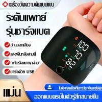 ราคา สต๊อกในไทย เครื่องวัดความดันแบบข้อมือ เครื่องวัดความดันเลือดอัตโนมัติ เครื่องวัดความดันแบบพกพา เครื่องวัดความดันเลือด เครื่องวัดความดันหน้าจอดิจิตอล สามารถใช้ได้ทั้งเด็กและผู้ใหญ่ (126609384990)