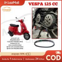 ราคา MQQ สายพานมอเตอร์ไซค์ vespa 125cc มอเตอร์ไซค์ Piaggio LX125 LXV125 LT125 Sprint125 GTS125 ตรงรุ่น (26031970724)