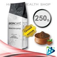 ราคา Boncafe Morning Catering Ground Coffee Medium Roasted GREY เมล็ดกาแฟคั่ว บอนกาแฟ มอร์นิ่ง แคทเทอริ่ง ชนิดบด 250 g (23265500396)