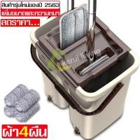 ราคา intime Flat mop ไม้ถูพื้นหัวแบน ม็อบถังรีดน้ำ รุ่นธันเดอร์ ไม่เลอะมือ ไม้ม๊อบรีดน้ำ ไม้ถูรีดน้ำพร้อมถัง ไม้ถูพื้นม๊อบไมโครไฟเบอร์ ซับน้ำได้ (16229576422)