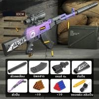 ราคา ปืนของเล่น AKM ปืนกระสุนอ่อน ปืนโฟม ขนาดใหญ่ 83 ซม Nerf gun toy ยิงได้ ของเล่นเด็ก DIY ถอดและประกอบ (25464897674)