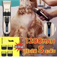 ราคา ปัตตาเลี่ยนตัดขนสุนัข ปัตตาเลี่ยนหมา แบตตเลียนตัดขนหมา แมว ที่ตัดขนสุนัข ชุดอุปกรณ์ตัดแต่งขนสุนัข ปัตตาเลี่ยนไร้สาย ที่ตัดขนไฟฟ้า เครื่องตัดขนสุนัข หมา แมว บัตตาเลี่ยน แบตตาเลี่ยน แบบไร้สาย ชุด ตัดขนส