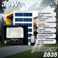 ราคา ๋JDโคมไฟโซล่าเซลล์ 1000w 650w 300w 200w 120w 65w 45w Solar Light LED ไฟโซล่าเซลล์ solar cell แสงสีขาว สปอตไลท์โซล่าเซลล์ สปอร์ตไลท์โซล่าเซลล์ หลอดประหยัดไฟ รับประกัน3ปี (22151097421)