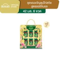 ราคา ชุดของขวัญแบรนด์ซุปไก่สกัด 42 มล 6 ขวด x 3 แพค 18 ขวด (11028284353)