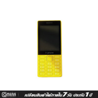 ราคา โทรศัพท์มือถือ EPHONE EP5 3G แบตเตอรี่ 1200mAh พร้อมส่ง (24334457723)