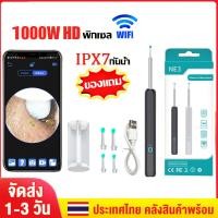 ราคา 800000w พิกเซลที่แคะหู ไม้แคะหูอัจฉริยะ ไม้แคะหู มีไฟ สำหรับส่องรูหู แคะหู ไม้แคะหู ไม้แคะหูมีกล้อง ชุดแคะหู ไม้แคะหูไร้สาย อุปกรณ์แคะหู กล้องจุล (17542172779)