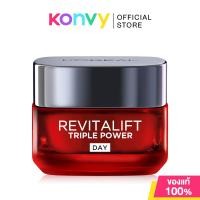 ราคา LOreal Paris Revitalift Triple Power Age Correcting Cream Day 50ml เดย์ครีม ลอรีอัล ปารีส ลดเลือนริ้วรอย (26111061821)