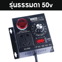 ราคา ส่งฟรีทั่วไทย เครื่องควบคุมแรงดันไฟฟ้า Dimmer Panel ดิมเมอร์ Ac 220V 4000W ขนาดกะทัดรัดแบบพกพา SCR ตัวควบคุมแรงดันไฟฟ้ามอเตอร์ตัวควบคุมความเร็วอิเล็กทรอนิกส์ หรี่ไฟต่อเนื่อง โมเตอร์ พัดลม หรืออุปกรณ์ 