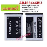 ราคา แบตเตอรี่ แท้ Samsung Galaxy C3300K X208 B189 B309 GT C3520 GT E2530 GT E2330 800mAh battery (1811162673)