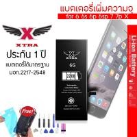 ราคา XTRA แบตเตอรี่ เพิ่มความจุ สำหรับ ไอโฟน ไอโฟน 6 2200mAh เช็คสุขภาพได้ 100 รับประกัน1ปีแถมไขควง แถมกาวติดแบตเตอรี่ แถมกาวกัน (14695336110)