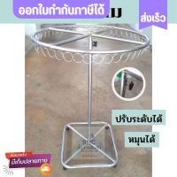 ราคา ราวตากผ้า ราววงกลม ราวแขวนผ้า หมุนได้ ปรับระดับได้ แข็งแรงทนทาน เป็นเหล็กชุปโครเมี่ยม น้ำหนักเบาแต่แข็งแรง ตากได้เยอะ สินค้าชนิดเดียวกันจำกัดการสั่งซื้อ 3 ตัว ออเดอร์ สินค้าคนละชนิดสั่งได้อย่างละ 1 ตั