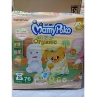 ราคา MamyPoko Super Premium Organic มามี่โปะโกะ ออแกนิค ผ้าอ้อมเด็กแบบเทปกาวและกางเกง ไซส์ NB XXL (17456997172)