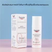 ราคา Eucerin Hypersensitive Ultra SENSITIVE SOOTHING CARE ผิวแห้ง Noraml to combination skinผิวธรรมดาถึงผิวผสม ANTI ROSE 50ml (21313822003)