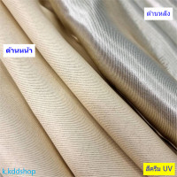 ราคา ผ้าม่านกั้นห้อง กั้นแอร์ ผ้าม่านประตู ผืนใหญ่ ม่านทึบแสง กันแดด ห่วงตาไก่ พร้อมใช้งาน (21426642777)