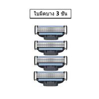 ราคา Gillette Mach3 มีดโกนเติมสําหรับชาย 4 8 มีดโกนใบมีดเติม lumbrastrip 3 Layres ใบมีด Fast Cutting Face Beard ตลับหมึก (25888394146)