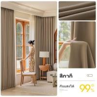 ราคา VIIY ผ้าม่านกันแสง ผ้าม่านกันความร้อน ม่านประตู ผ้าม่านคุณภาพสูง ผ้าม่านโรงแรม กันร้อน ม่านหน้าต่าง กันแสงUV 99 Blackout Curtains (25464575288)
