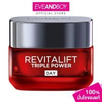 ราคา LOREAL Revitalift Triple Power Age Correcting Cream Day 50ml ลอรีอัล ปารีส รีไวทัลลิฟท์ ทริปเปิล พาวเวอร์ เอจ คอร์ (25692672542)