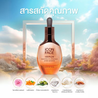 ราคา iCon Face iSerum เซรั่มผิวฉ่ำใสระดับนาโน สำหรับทุกสภาพผิว ปรับผิวกระจ่างใส ชุ่มชื้น ดูสุขภาพดี (23121697215)