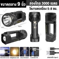 ราคา ไฟฉายแรงสูงกลางแจ้ง 16นิ้ว แบบหิ้ว สว่างสุด ไฟฉายแรงสูง 6000mAHชาร์จพลังงานแสงอาทิตย์ ไฟ ระบบชาร์จพลังงานแสงอาทิตย์พอร์ต USB คู่ ชาร์จมือถือได้ ไฟฉายแรงสูงไกล ไฟฉายแรงสูง แท้ (24728993790)