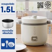 ราคา Muller หม้อหุงข้าว rice cooker หม้อหุงข้าว1ลิด miniหม้อหุงข้าวในครัวเรือนขนาดเล็กสมาร์ทหม้อหุงข้าวขนาดเล็กขนาดเล็ก มัลติฟังก์ชั่น หม้อหุงข้าวไฟฟ้า หม้อหุงข้าว2ลิด (26159129494)