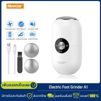 ราคา MeeGoo เครื่องขัดเส้นเท้าไฟฟ้า Electric Foot Grinder เครื่องบดเท้าไฟฟ้า แบบพกพา นวดลูกกลิ้ง 360 ปรับได้ 3 ระดับ (25851206573)