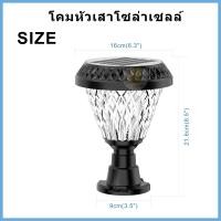 ราคา ไฟโซล่าเซลล์ โคมหัวเสาโซล่าเซลล์ โคมไฟหัวเสา ไฟLED Solar light LED Solar Cell 3สี ขาว คูลไวท์ วอมไวท์ ในตัวเดียว (14187724489)