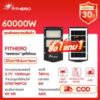 ราคา FITHERO เพชรทอง ชุดไฟถนน ไฟโซล่าเซลล์ ไฟถนนโซล่าเซลล์ 70000W IP68กันน้ำ แสงสีขาว โคมไฟถนน กันน้ำและป้อ ไฟเซลล แสงสีขาว ต่อเนื่องจนถึงรุ่งเช้า (25125769184)