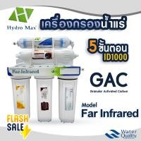 ราคา เครื่องกรองน้ำ เซรามิค 5 ขั้นตอน Unipure Green กรองน้ำดื่ม กรองน้ำปะปา resin carbon pp Uni pure Fastpure น้ำแร่ Far Infrared (24970690003)