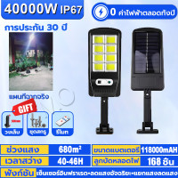 ราคา ไฟถนนโซล่าเซลล์ 200000W ไฟโซล่าเซลล์ ไฟถนน Solar Light โซล่าเซลล์ ระบบเซนเซอร์ ส่งสว่างได้12ชั่วโมง ไฟภายนอกอาค 0บาทส่งฟรี (24698724005)