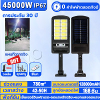 ราคา ไฟถนนโซล่าเซลล์ 200000W ไฟโซล่าเซลล์ ไฟถนน Solar Light โซล่าเซลล์ ระบบเซนเซอร์ ส่งสว่างได้12ชั่วโมง ไฟภายนอกอาค 0บาทส่งฟรี (25593046600)
