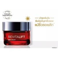 ราคา Loreal Triple 50ml exp 2028 ครีมลอรีอัลรีไวทัลลิฟท์ ทริปเปิ้ลเเอคชั่น Loreal Revitalift Triple Action Cream เดย์Day 50g ไนท์Night Cream 50g มีช้อยส์ให้เลือก (13737903675)